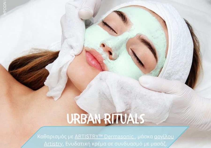 Καθαρισμός Προσώπου - Urban Rituals