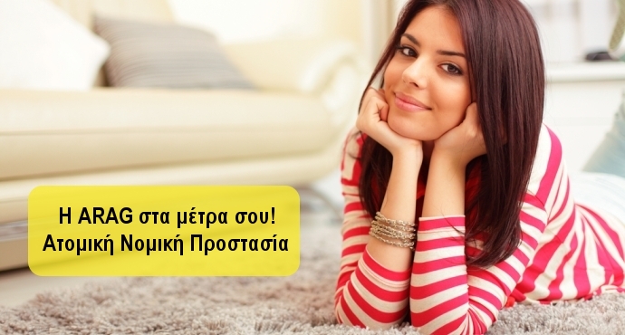 Arag SE | Ασφάλειες στην Πάτρα, εξώφυλλο