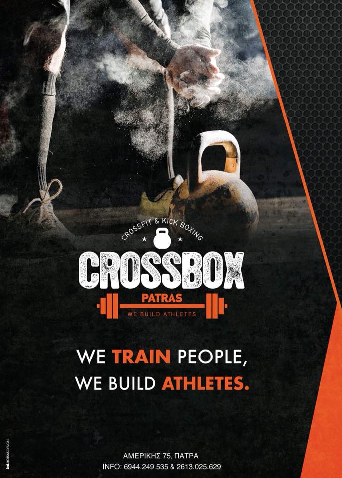 Crossbox Patras | Γυμναστήριο στην Πάτρα, Φυλλάδιο