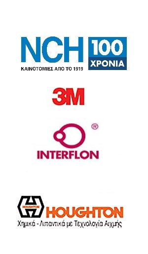 Μαρούντας Νίκος | Χημικά Προϊόντα στην Πάτρα, συνεργαζόμενες εταιρίες
