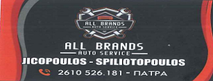 All Brands - Auto service | Jicopoulos - Spiliotopoulos