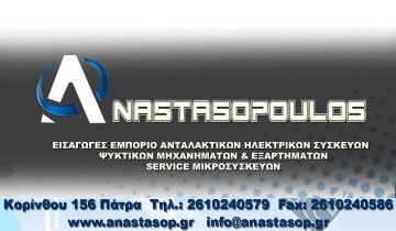 Anastasopoulos Electric PARTS | Επισκευές Μικροσυσκευών | Banner
