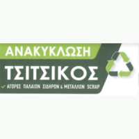 Τσιτσικός Ανακύκλωση Logo