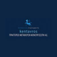 Kentavros - Πρακτορείο Μεταφορών Μονοπρόσωπη Α.Ε