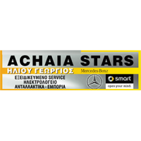Achaia Stars | Ανταλλακτικά Αυτοκινήτων στην Πάτρα, λογότυπο