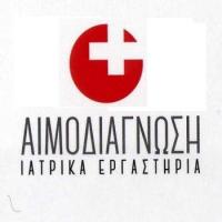 Αιμοδιάγνωση | Μικροβιολογικό Εργαστήριο στην Πάτρα, λογότυπο