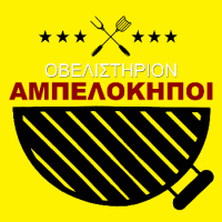 Αμπελόκηποι | Delivery στην Πάτρα, λογότυπο