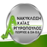 Ανακύκλωση Αχαϊας - Αργυρόπουλος Γεώργιος, λογότυπο
