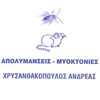 Χρυσανθακόπουλος Ανδρέας | Απεντομώσεις Πάτρα Λογότυπο