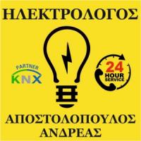Αποστολόπουλος Ανδρέας | Ηλεκτρολόγος | Πάτρα | Λογότυπο