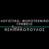 Ασημακόπουλος Παναγιώτης | Λογιστικό Γραφείο | Πάτρα | Λογότυπο