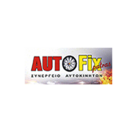 Auto Fix Patras | Συνεργείο Αυτοκινήτων και Φορτηγών, Λογότυπο