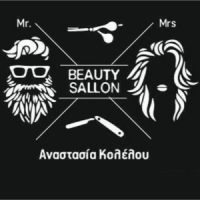 Beauty Saloon | Κομμωτήριο - Κουρείο | Πάτρα | Λογότυπο