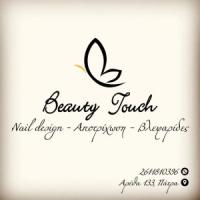Beauty Touch | Αφαίρεση Τατουάζ Αισθητικοί Πάτρα Λογότυπο
