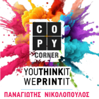 Copy Corner | Φωτοαντίγραφα στην Πάτρα, λογότυπο