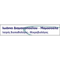 Διαμαντοπούλου - Μαμασούλα Ιωάννα Μικροβιολόγοι Πάτρα Λογότυπο