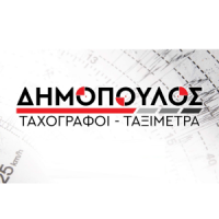 Δημόπουλος Χρήστος | Ταχογράφοι - Ταξίμετρα | Πάτρα | Λογότυπο