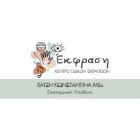 Έκφραση | Ψυχοθεραπεία | Πάτρα | Λογότυπο