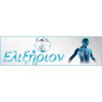 Ελιξήριον | Ορθοπεδικά & Αναπηρικά Είδη | Πάτρα | Λογότυπο
