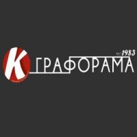 Γραφόραμα - Κουνάβης Ι. Αθανάσιος | Επιγραφές | Πάτρα | Λογότυπο