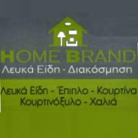 Home Brand | Χαλιά στην Πάτρα, λογότυπο