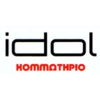 Idol Hair Design - Παπαλεξοπούλου Ειρήνη | Κομμωτήριο | Πάτρα | Λογότυπο