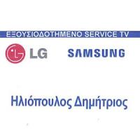 Ηλιόπουλος Δημήτριος | Ηλεκτρονικές Συσκευές στην Πάτρα, λογότυπο