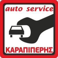 Καραπιπέρης Γεώργιος
