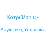 Κατριβέση Λογιστικές Υπηρεσίες ΟΕ στην Πάτρα, λογότυπο