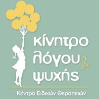 Κίνητρο Λόγου & Ψυχής | Ψυχοθεραπεία | Πάτρα | Λογότυπο
