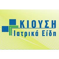 Κιούση Μαρία | Ιατρικά Είδη Πάτρα Λογότυπο