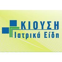 Κιούση Μαρία | Ορθοπεδικά Είδη Πάτρα Λογότυπο