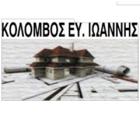 Κολόμβος Ιωάννης | ΟικοδοΜικές Επιχειρήσεις Πάτρα Λογότυπο