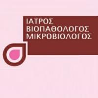 Κωνσταντινοπούλου Ειρήνη | Μικροβιολόγος στην Πάτρα, λογότυπο