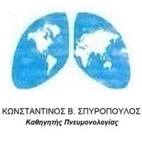 Σπυρόπουλος Κωνσταντίνος | Καθηγητής Πνευμονολογίας Πάτρα Λογότυπο