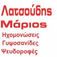 Λατσούδης Μάριος | Ψευδοροφές στο Ρίο, λογότυπο