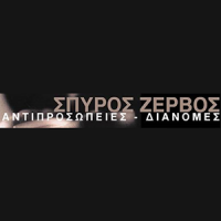 Ζερβός Σπύρος ΟΕ | Εταιρείες Διανομής τροφίμων | Πάτρα | Λογότυπο