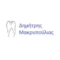 Μακρυπούλιας Δημήτρης | Οδοντίατρος στην Πάτρα, λογότυπο