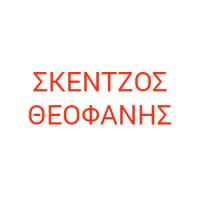 Σκέντζος logo