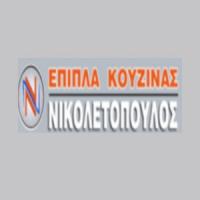 Νικολετόπουλος Ιωάννης | Έπιπλα Κουζίνας στην Πάτρα, λογότυπο