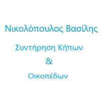 Νικολόπουλος Βασίλης | Συντήρηση Κήπων & Οικοπέδων στην Πάτρα, λογότυπο