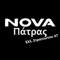 Nova Πάτρας | Έλληνος Στρατιώτου | Κινητή Τηλεφωνία | Λογότυπο