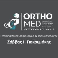 Orthomed | Ορθοπαιδικοί | Πάτρα | Λογότυπο