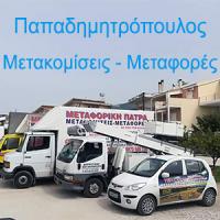 Μεταφορική Πάτρα - Παπαδημητρόπουλος, λογότυπο