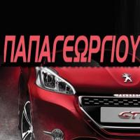 Παπαγεωργίου Γεώργιος & Λεωνίδας - Peugeot - Citroen | Ηλεκτρολογείο Αυτοκινήτων στην Πάτρα, λογότυπο