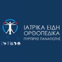 Πυρπιρής Παναγιώτης | Ορθοπεδικά Είδη | Πάτρα | Λογότυπο