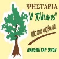 Ο Πλάτανος | Μαραγκοπούλου | Ταβέρνα - Ψητοπωλείο | Λογότυπο