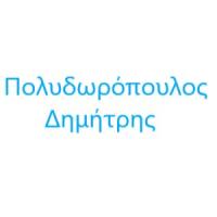 Πολυδωρόπουλος Δημήτρης | Ιατρός Εργασίας στην Πάτρα, λογότυπο