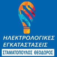 Σταματόπουλος Θεόδωρος | Ηλεκτρολόγοι στην Πάτρα, λογότυπο