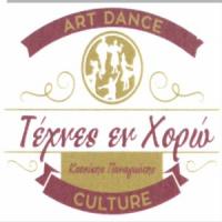 Τέχνες εν Χορώ | Σχολές Χορού στην Πάτρα, λογότυπο